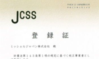 JCSS校正