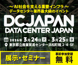 Data Center Japan 2026
